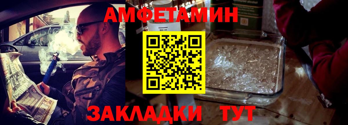 Зерноград  Амфетамин 98%  Вход с VPN 