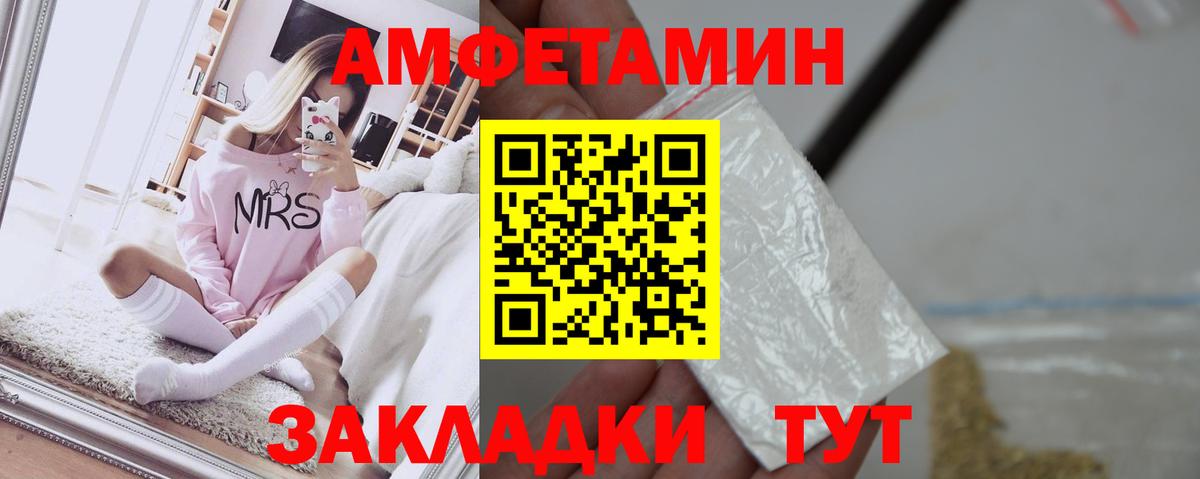 АМФЕТАМИН VHQ Зерноград