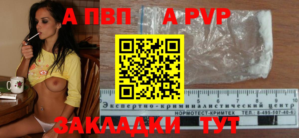 Alpha PVP Crystall Зерноград