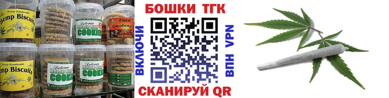 Canna-Cookies конопля  Зерноград 