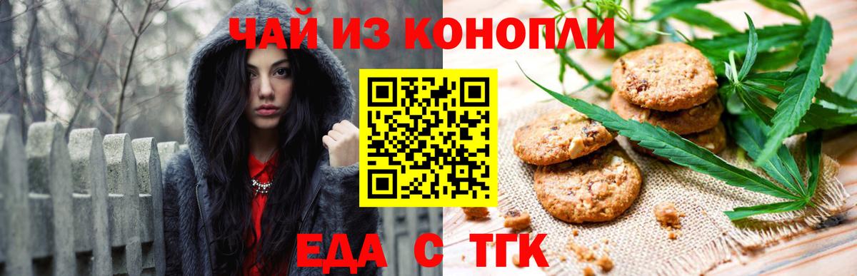 Зерноград  Canna-Cookies конопля  Вход с VPN 
