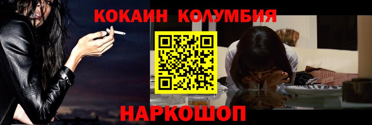 Зерноград  COCAIN 97%  Вход с VPN 
