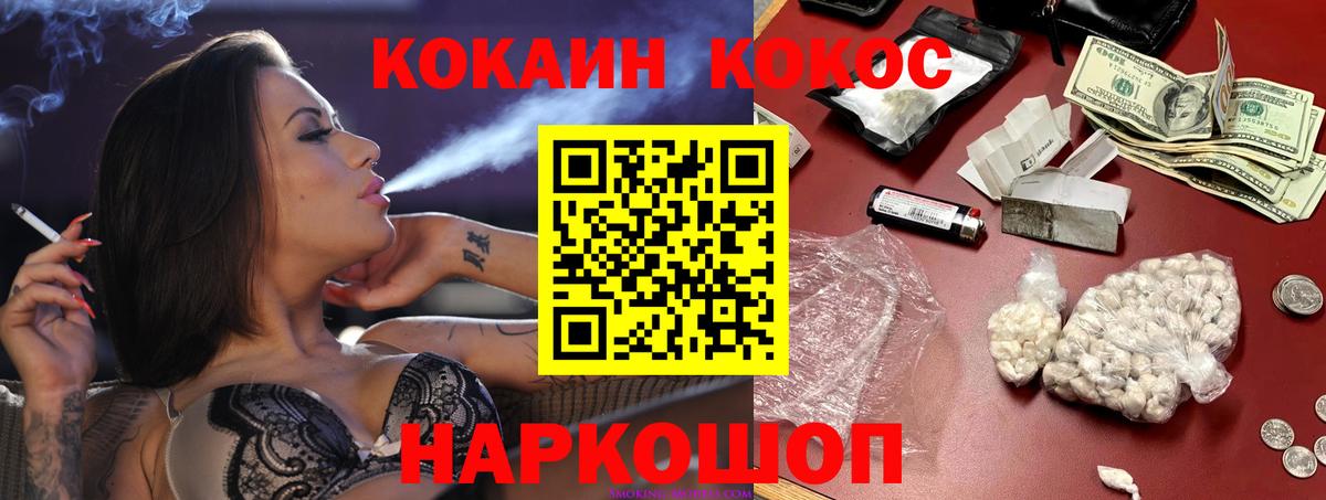 Кокаин Fish Scale Зерноград