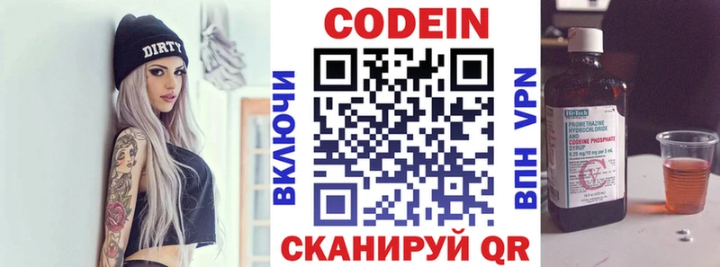 Кодеиновый сироп Lean Purple Drank  купить наркотик  Зерноград 