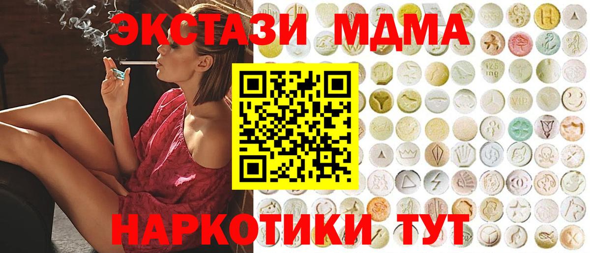 ЭКСТАЗИ 250 мг  Экстази диски  ЭКСТАЗИ  hydra сайт  Зерноград  Вход с VPN 