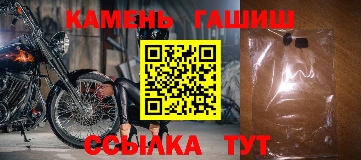 ГАШ  Гашиш гарик  ГАШИШ убойный  Вход с VPN  Зерноград 