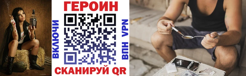 что такое   Зерноград  ГЕРОИН белый 
