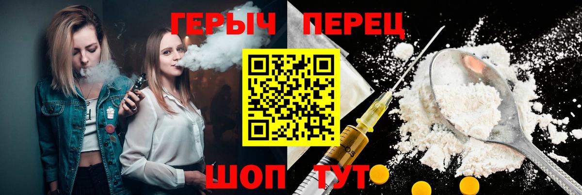 ГЕРОИН белый Зерноград