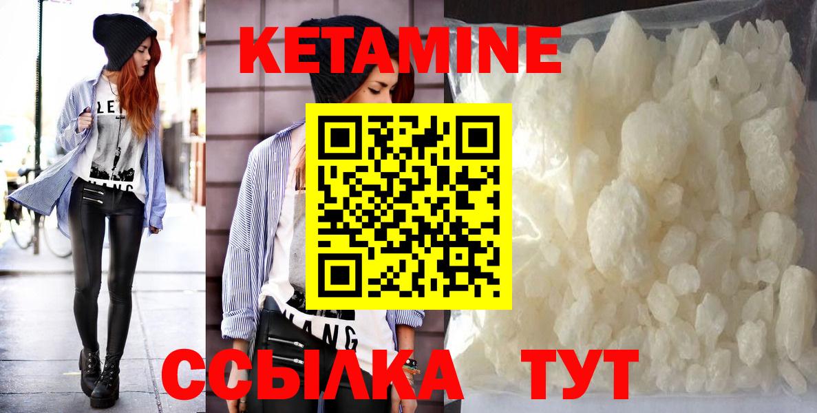 Кетамин ketamine Зерноград