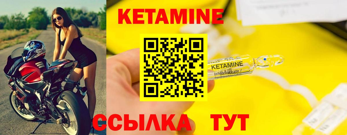 Кетамин VHQ  Вход с VPN  Зерноград 