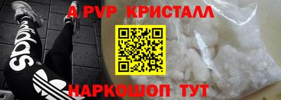 прущие крисы Волгодонск