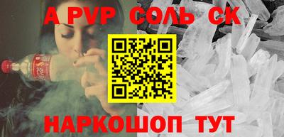 прущие крисы Волгодонск