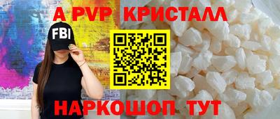прущие крисы Волгодонск