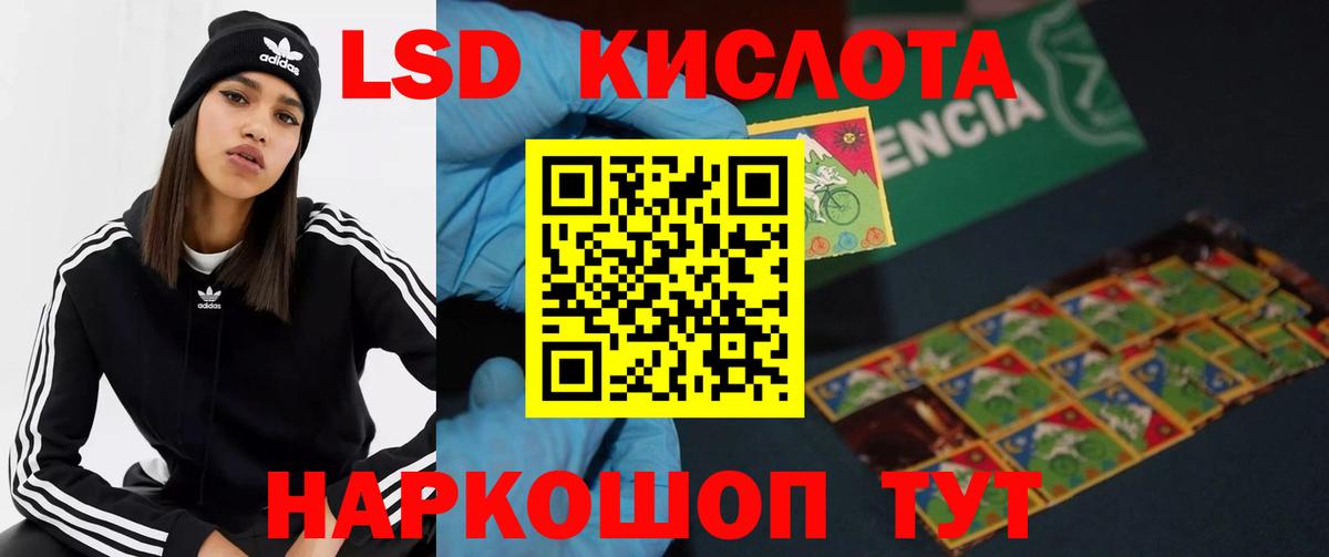 LSD-25 экстази  Вход с VPN  LSD-25 экстази кислота  Зерноград  ЛСД экстази ecstasy 
