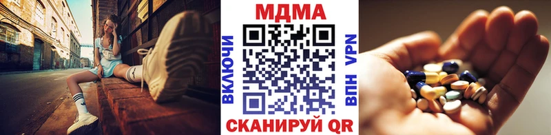 MDMA молли Зерноград