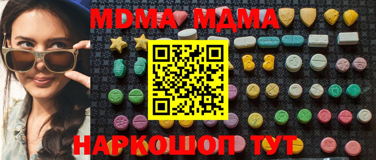 МДМА Molly  МДМА молли  Зерноград  Вход с VPN 