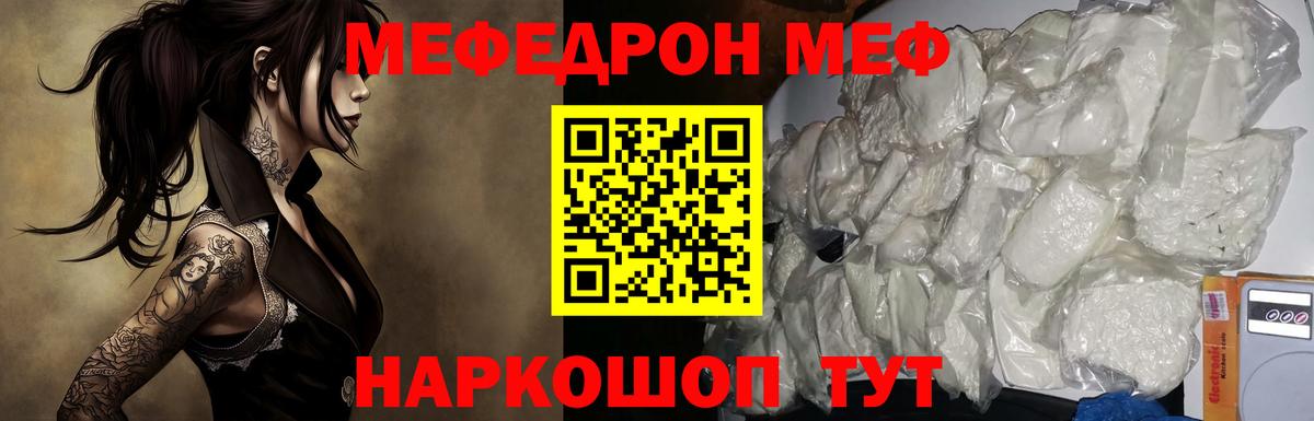 Мефедрон 4 MMC  Меф 4 MMC  Вход с VPN  Зерноград 