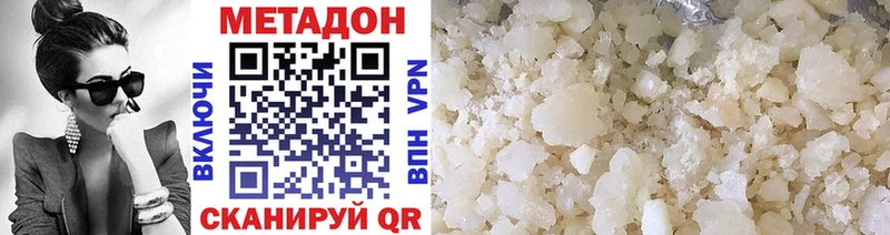 Метадон methadone  Зерноград 