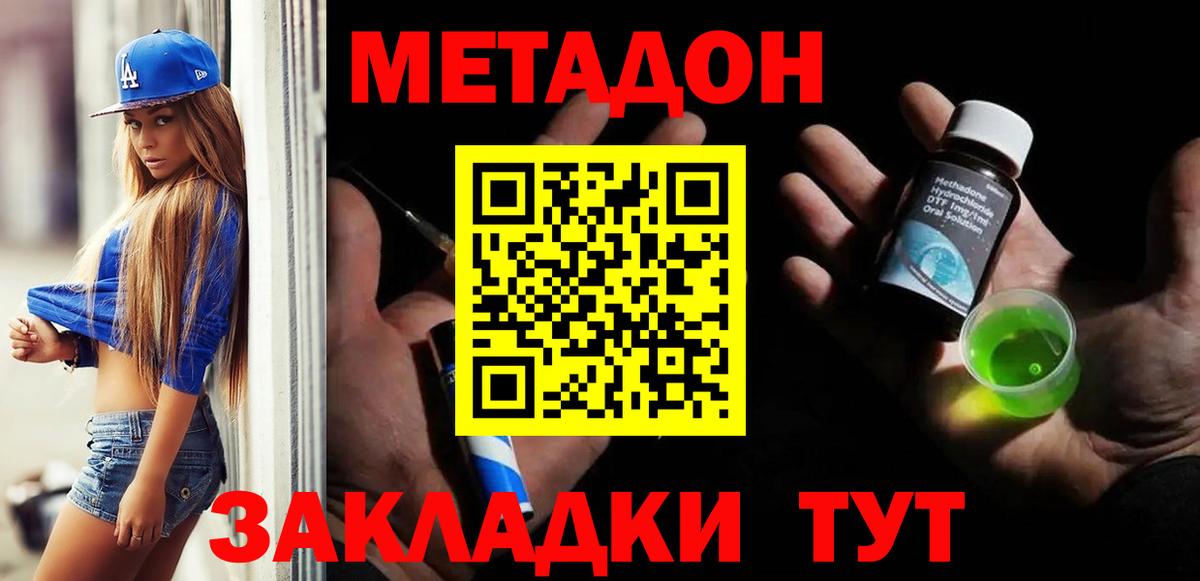 МЕТАДОН белоснежный Зерноград
