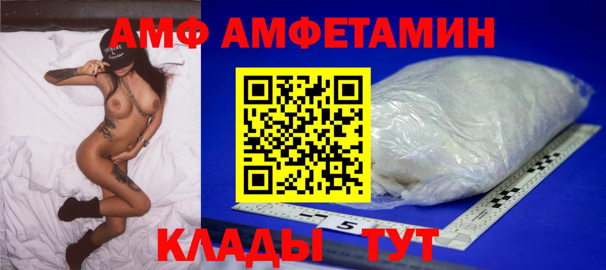 Зерноград  МЕТАМФЕТАМИН витя  Вход с VPN 