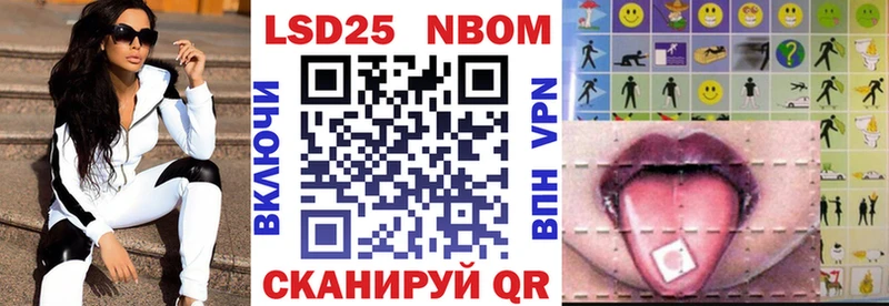 Марки NBOMe 1500мкг закладка Зерноград
