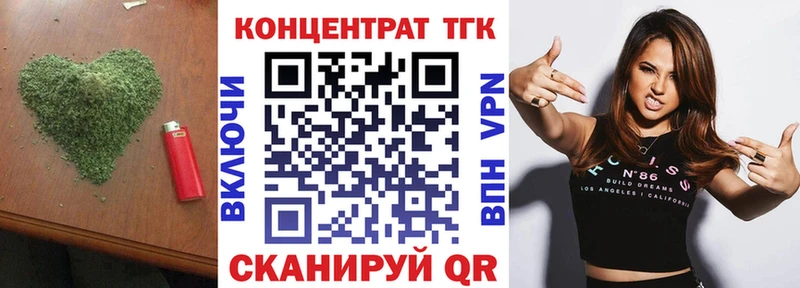 Дистиллят ТГК жижа  купить наркоту  Зерноград 