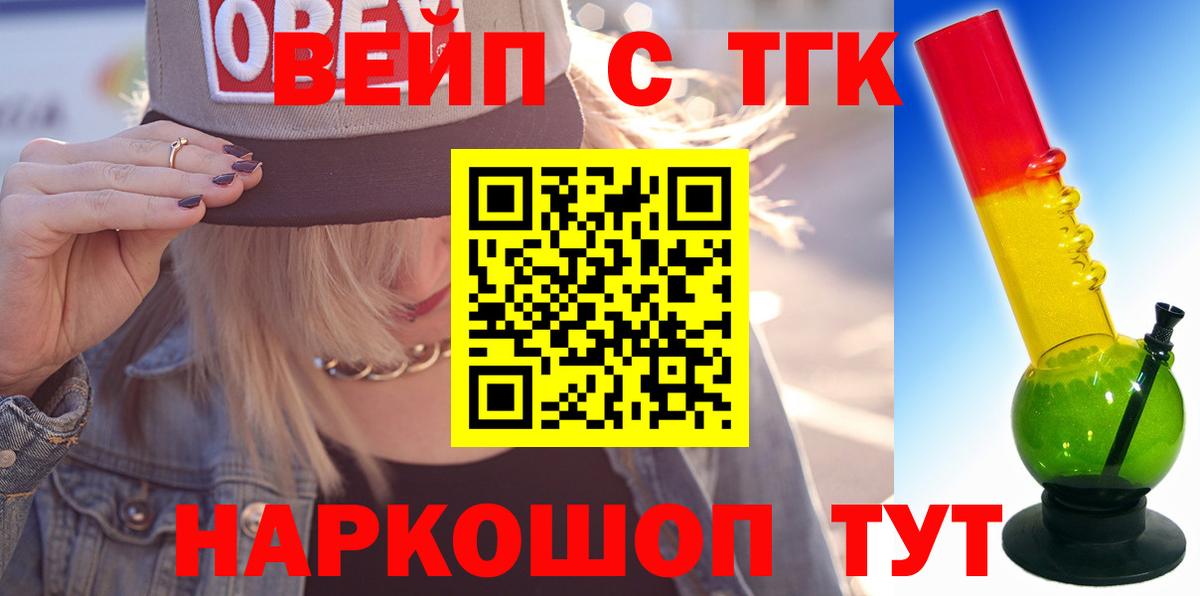 ТГК Wax  Дистиллят ТГК вейп с тгк  Вход с VPN  Зерноград 